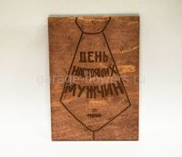 Деревянная открытка №50
