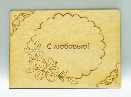 Деревянная открытка №65